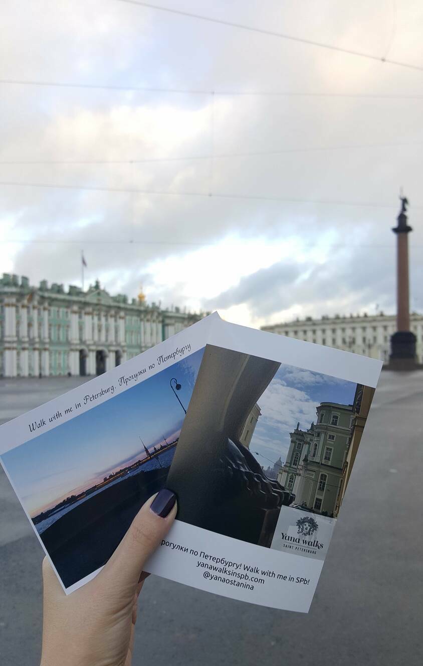 <span style="font-weight: bold;">NEW! Короткая прогулка по спецтарифу. Маленькие секреты большой площади. Дворцовая</span> 